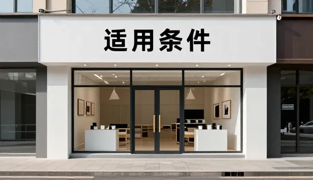 选型时关注全流程支持的实用价值